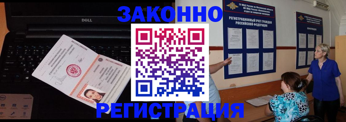 регистрация в Новокузнецке