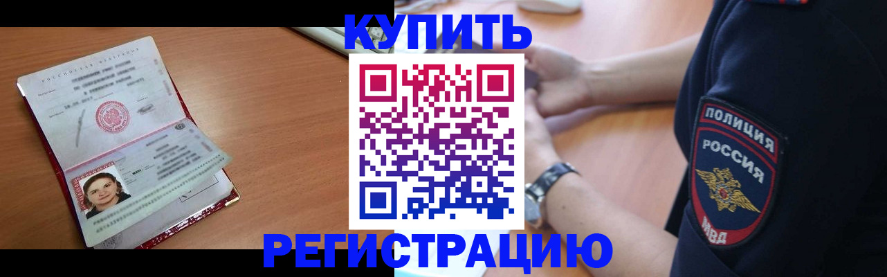 временная регистрация гарантия в Новокузнецке