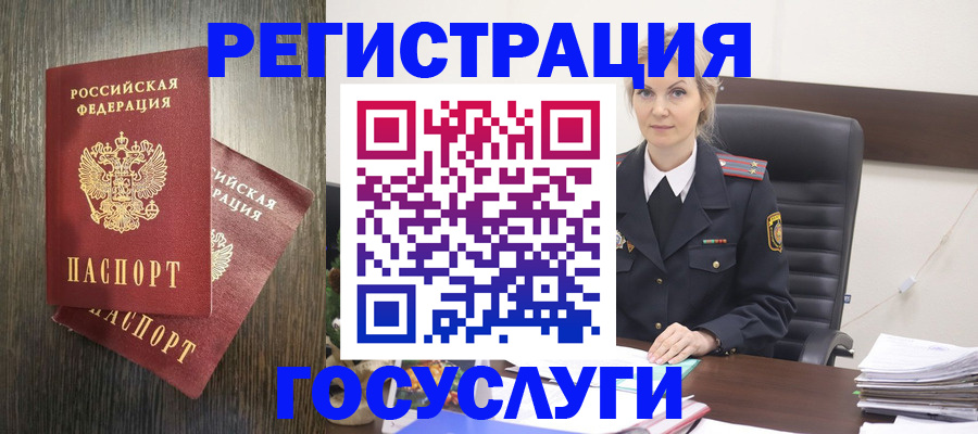 прописка от собственника в Новокузнецке